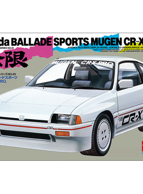 天易模型 田宫拼装车模 24045 1/24 本田Ballade Sports CR-X Pro