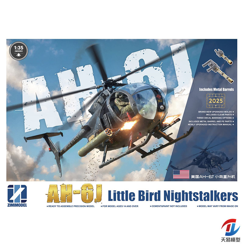 天易模型 ZIMI拼装飞机 ZM50001 1/35 美国AH-6J小鸟直升机