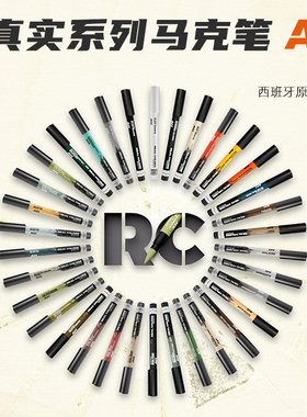 天易模型 西班牙AK REAL马克笔 真实系列颜色 34色北约/迷彩/旧化