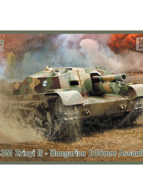 天易模型 IBG 72051 1/72 40/43M Zrinyi II型匈牙利105mm突击炮