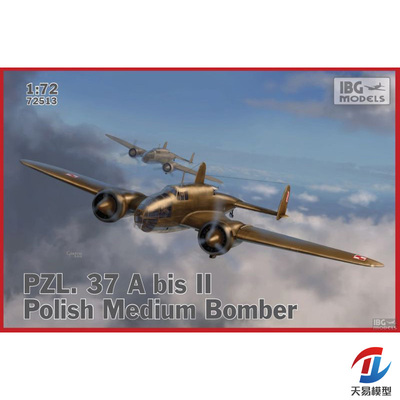 IBG塑料拼装模型静态飞机