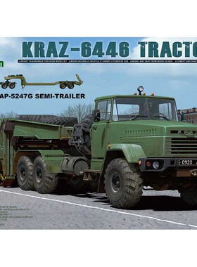天易模型 三花/TAKOM 1/35 KRAZ-6446 重型运输车带半挂车 2019
