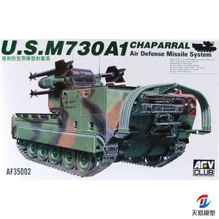 AFV 防空飞弹发射车 美军M730A1小槲树 AF35002 天易模型