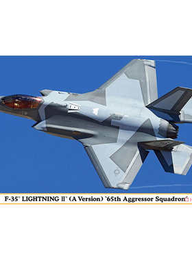 天易模型 长谷川 拼装模型 1/72 F-35A 战斗机 65th 02420