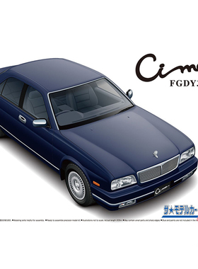天易模型 青岛社 拼装 1/24日产 Y32 CIMA TYPEⅢ LIMITED 05953