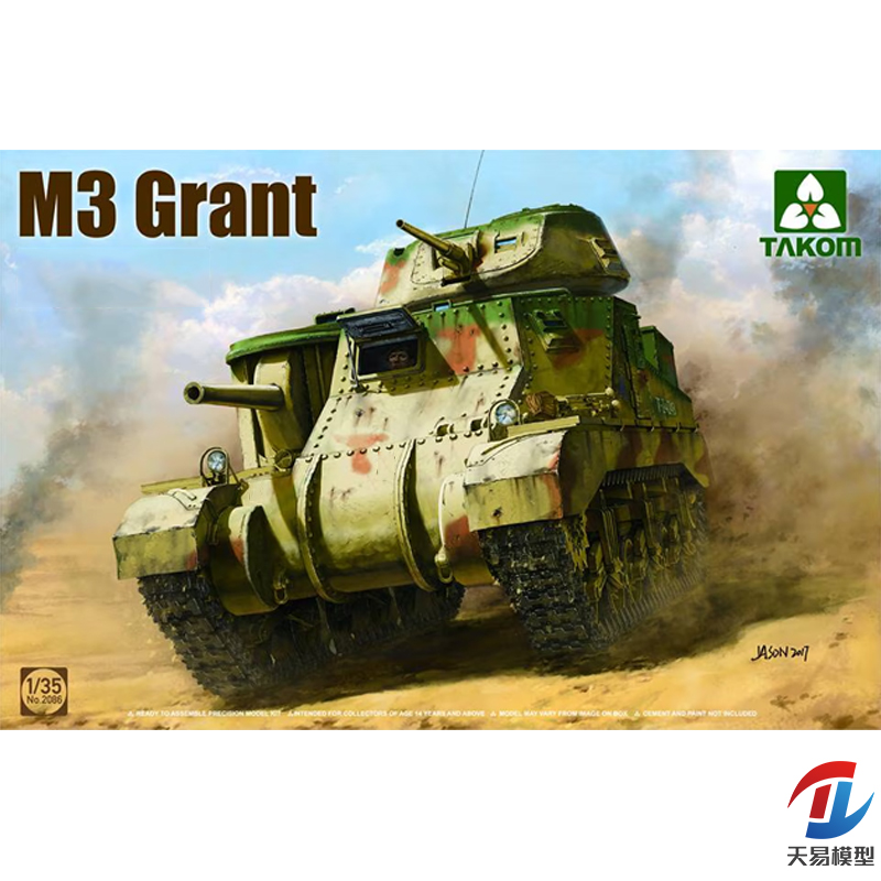 天易模型 三花TAKOM 2086 1/35 British Medium Tank M3 Grant