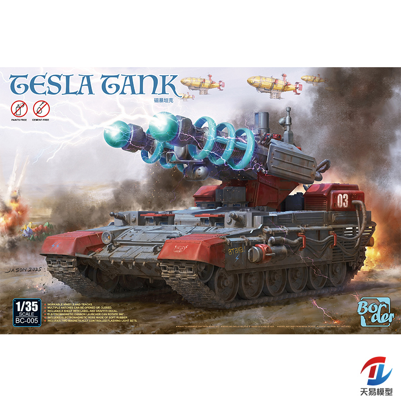 天易模型 边境 BC-005 磁暴坦克 免胶分色 炮塔可动附灯光组1/35