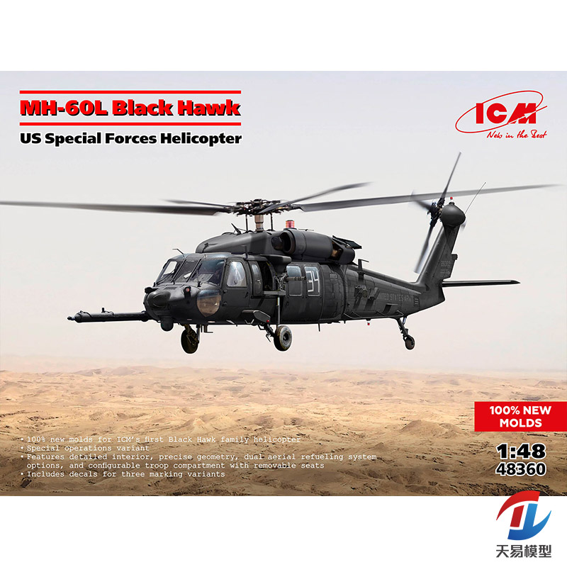 天易模型 ICM模型 48360 MH-60L 黑鹰 特种作战直升机 1/48