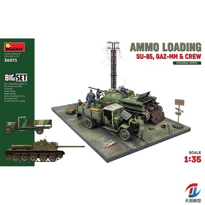 天易模型 MINIART 36071 1/35 SU-85& GAZ-MM卡车及机组人员套装