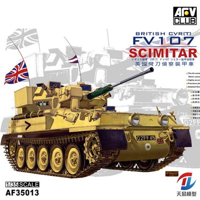 AFV塑料拼装模型静态坦克