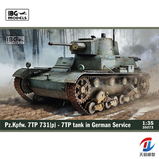 天易模型 IBG拼装战车 35073 德国 Pz.Kpfw. 7TP 731(p) 轻型坦克