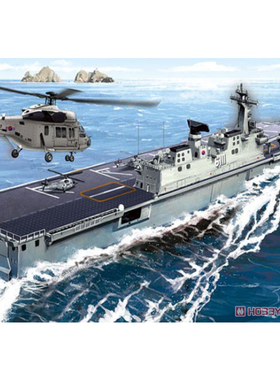 天易模型 爱德美舰船 14216 独岛号 LPH-6111 免胶预分色 1/700