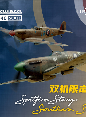 天易模型 牛魔王Eduard 11157 1/48 Spitfire Story双机