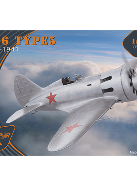 天易模型 Clear Prop 拼装模型 CP72025 I-16 5型 1938-1941 1/72