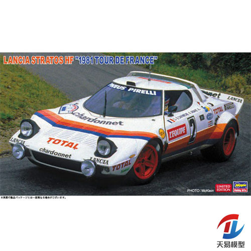 长谷川塑料拼装模型静态汽车