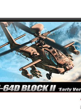 天易模型 爱德美拼装飞机 12514 美国AH-64D长弓阿帕奇武装直升机