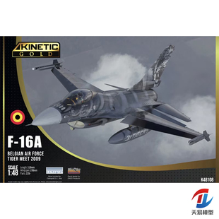 天易模型 天力 K48108 1/48 F-16A BELGIAN AIR FORCE TIGER MEET