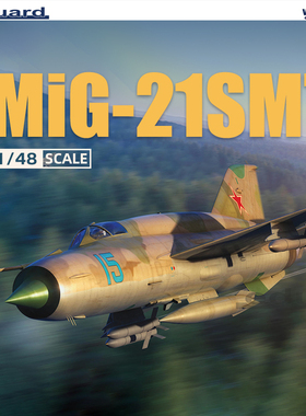天易模型 牛魔王Eduard 84180 1/48 MiG-21SMT周末版