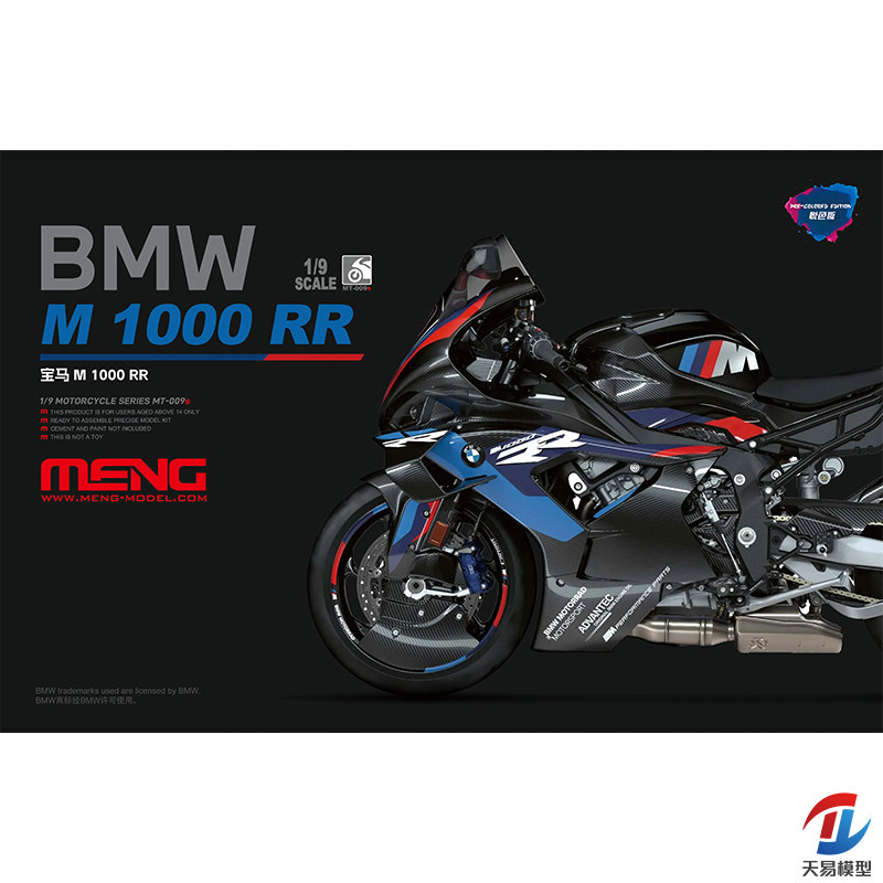 天易 MENG MT-009s 1/9 宝马 M1000RR 高性能超级摩托车 悦色版