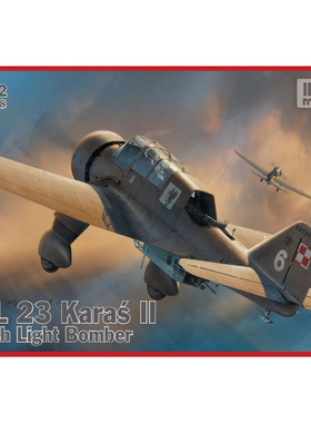 天易模型 IBG 72508 1/72 PZL 23 Karas II 鲫鱼轻型轰炸机 拼装