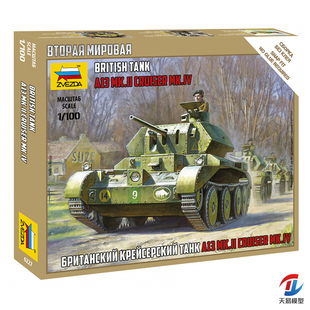 天易模型 红星 ZVEZDA 6227 1/100 英国坦克 十字军 IV 拼装