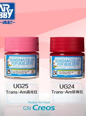 天易模型 郡士模型工具 上色用油性漆高达专用色 10ml UG24-UG29