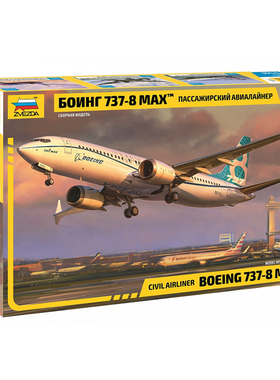 天易模型 红星拼装模型 1/144 波音 737 MAX 8 客机 7026