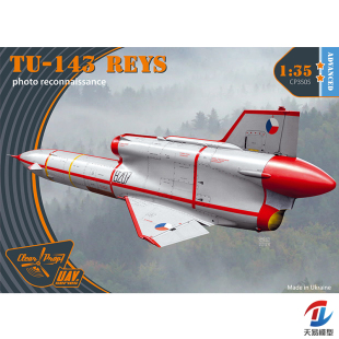 天易模型 Clear Prop CP3505 Tu-143 Reys 无人侦察机照相型 1/35