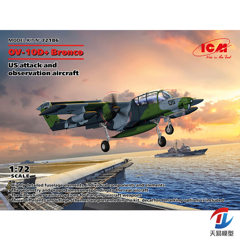 天易模型 ICM拼装模型 72186 OV-10D+ 野马 1/72