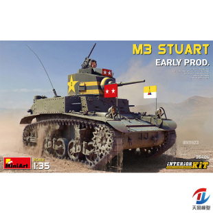 天易模型 MINIART 35404 1/35 M3斯图亚特 早期型 全内购带蚀刻件