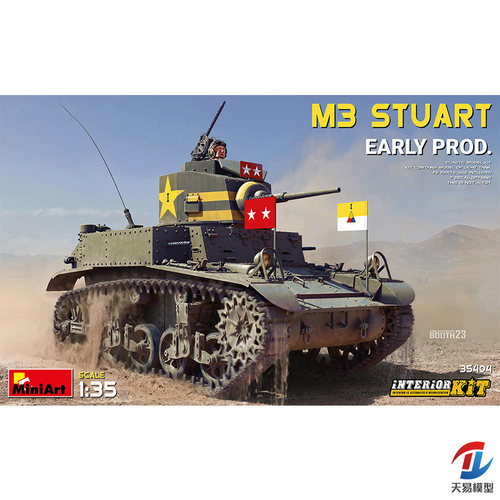 天易模型 MINIART 35404 1/35 M3斯图亚特 早期型 全内购带蚀刻件