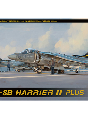 天易 UMa拼装 D1003 1/48 美国 AV-8B 鹞 II PLUS 攻击机 虎涂装