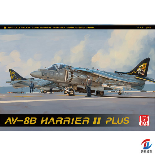 天易 UMa拼装 D1003 1/48 美国 AV-8B 鹞 II PLUS 攻击机 虎涂装