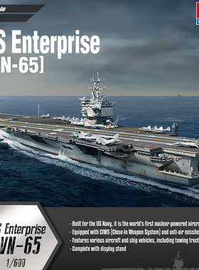 天易模型 爱德美拼装舰船 14400 1/600 美国CVN-65企业号航空母舰