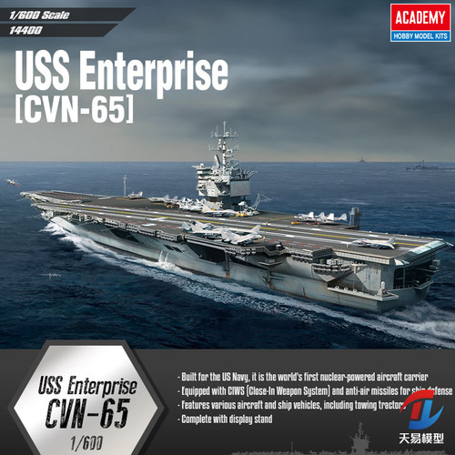 天易模型 爱德美拼装舰船 14400 1/600 美国CVN-65企业号航空母舰