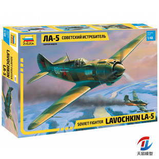 4803 拉 红星拼装 战斗机 模型 苏联二战LA 天易模型