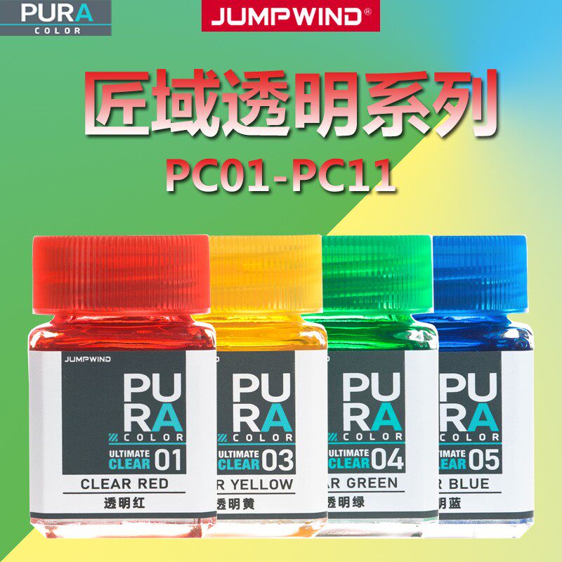 天易模型匠域透明色高达硝基油性图片