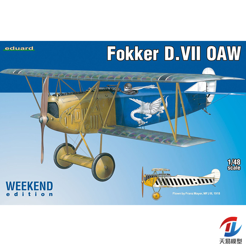 天易模型 牛魔王拼装飞机 84155 Fokker D.VII OAW 周末版 1/48