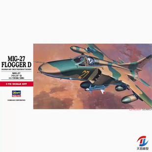 天易模型 长谷川 1/72 米格 MIG-27 鞭挞者D战斗机 01340