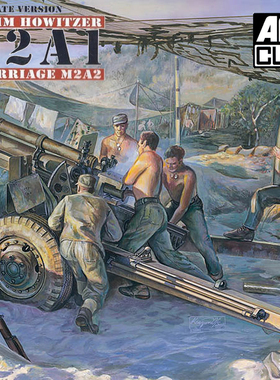 天易模型 AFV拼装战车 AF35182 美国105mm M2A1榴弹炮 后期型1/35