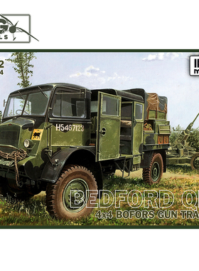 天易模型 IBG拼车 72004 贝德福德 QLB 博福斯高射炮牵引车 1/72
