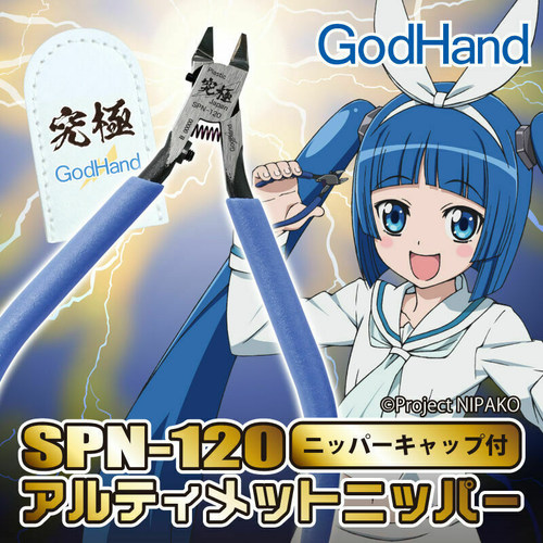 神之手剪钳SPN-120单刃剪钳