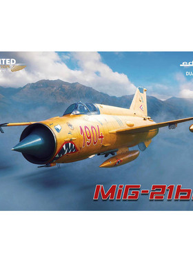 天易模型 牛魔王拼装飞机 2151 MiG-21bis 双机限定版 1/72