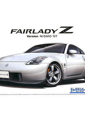 天易 青岛社 1/24 日产 NISSAN Z33 FairladyZ Nismo '07 05848