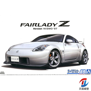 天易 青岛社 1/24 日产 NISSAN Z33 FairladyZ Nismo '07 05848