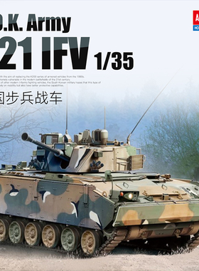 天易模型 爱德美拼装战车 13566 1/35 韩国陆军 K21 IFV 步兵战车