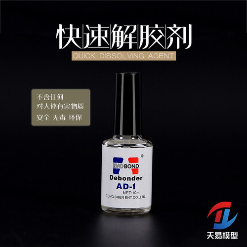 AD1模型溶胶剂502解胶剂
