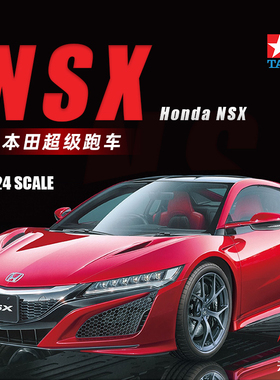 天易模型 田宫拼装摩托车 24344 Honda New Sportscar X 超级跑车