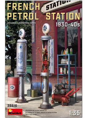 天易模型 Miniart 35616 1/35 模型场景 法国加油站 1930-40