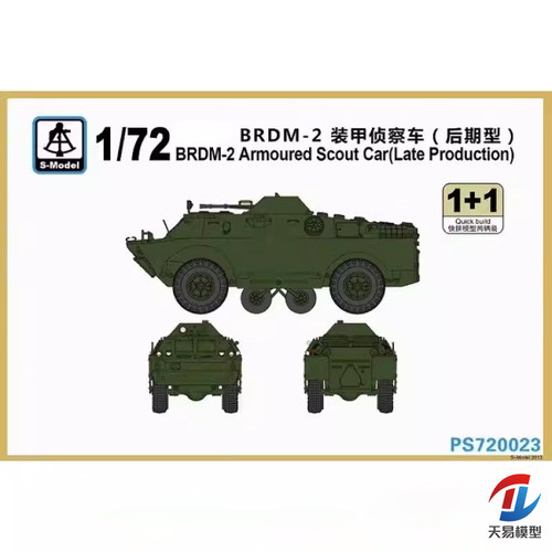 天易模型 六分仪 PS720023 1/72 苏 BRDM-2 装甲车（后期型）
